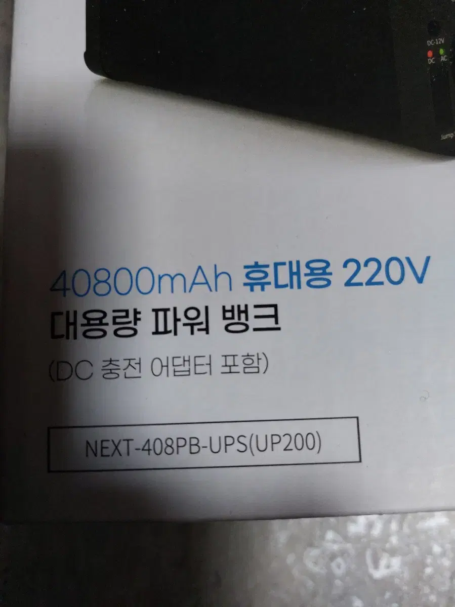 40800mAh 휴대용220v 대용량 파워뱅크